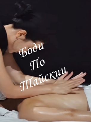 ⭐️Мед.МАССАЖ⭐️