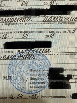 Массаж проф.Без интима